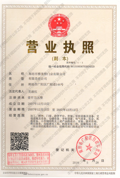 營業執照